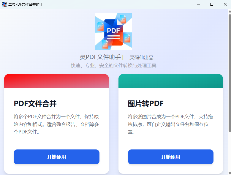 任务管理系统 - 免费在线工具